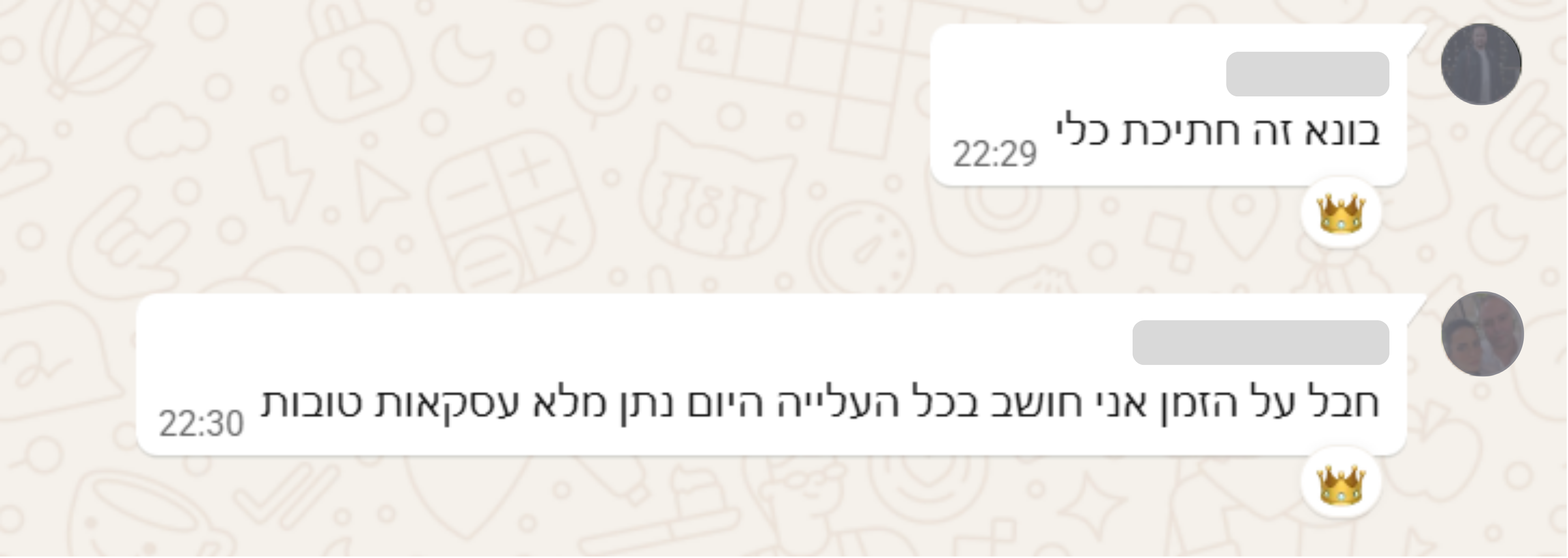 Member screenshot
